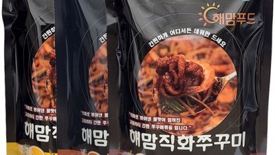 🔥매콤한 유혹! 직화쭈꾸미 할인 & 솔직 후기🦑